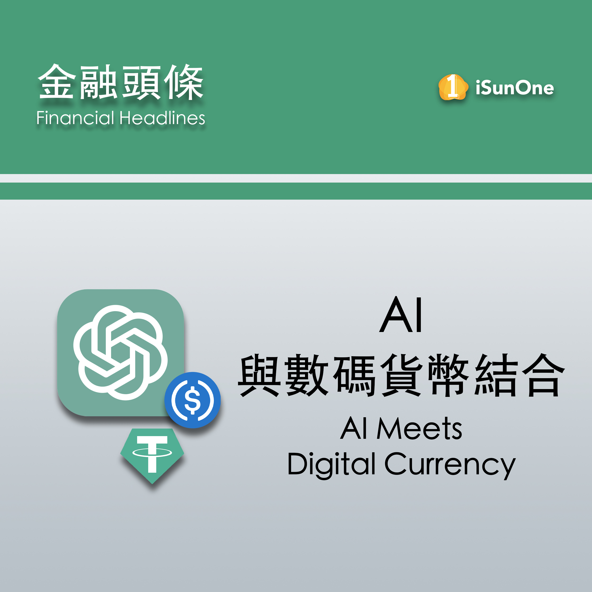 Financial Headlines: AI meets digital currency