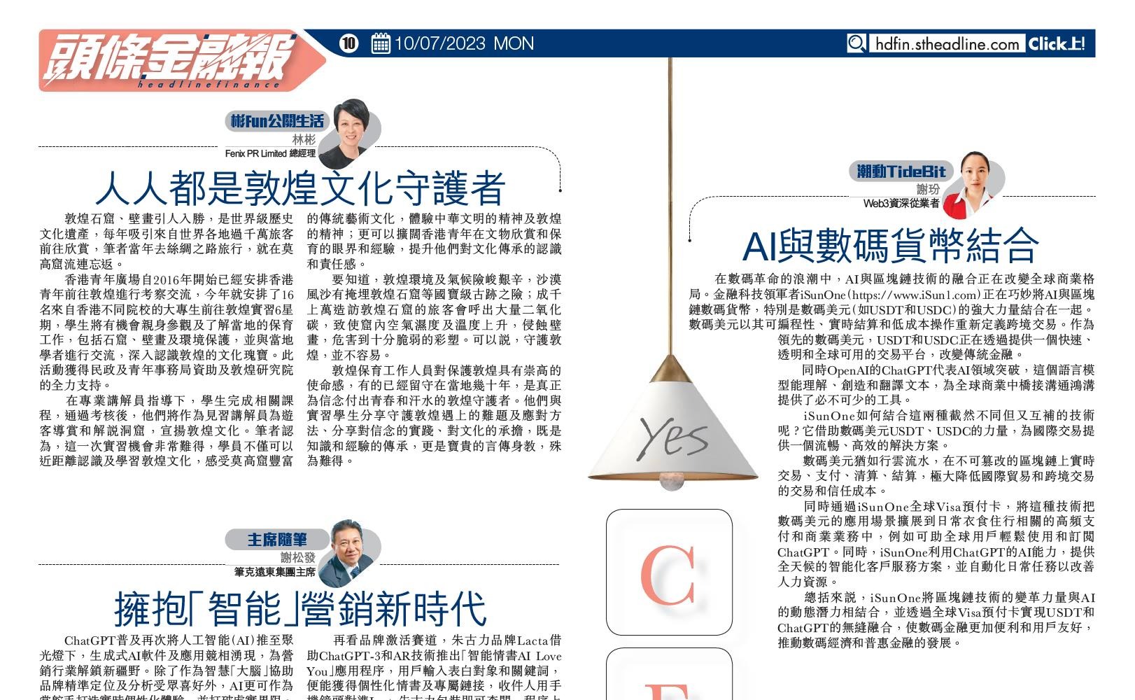 潮動TideBit——AI與數碼貨幣結合,首發於頭條金融報、星島頭條