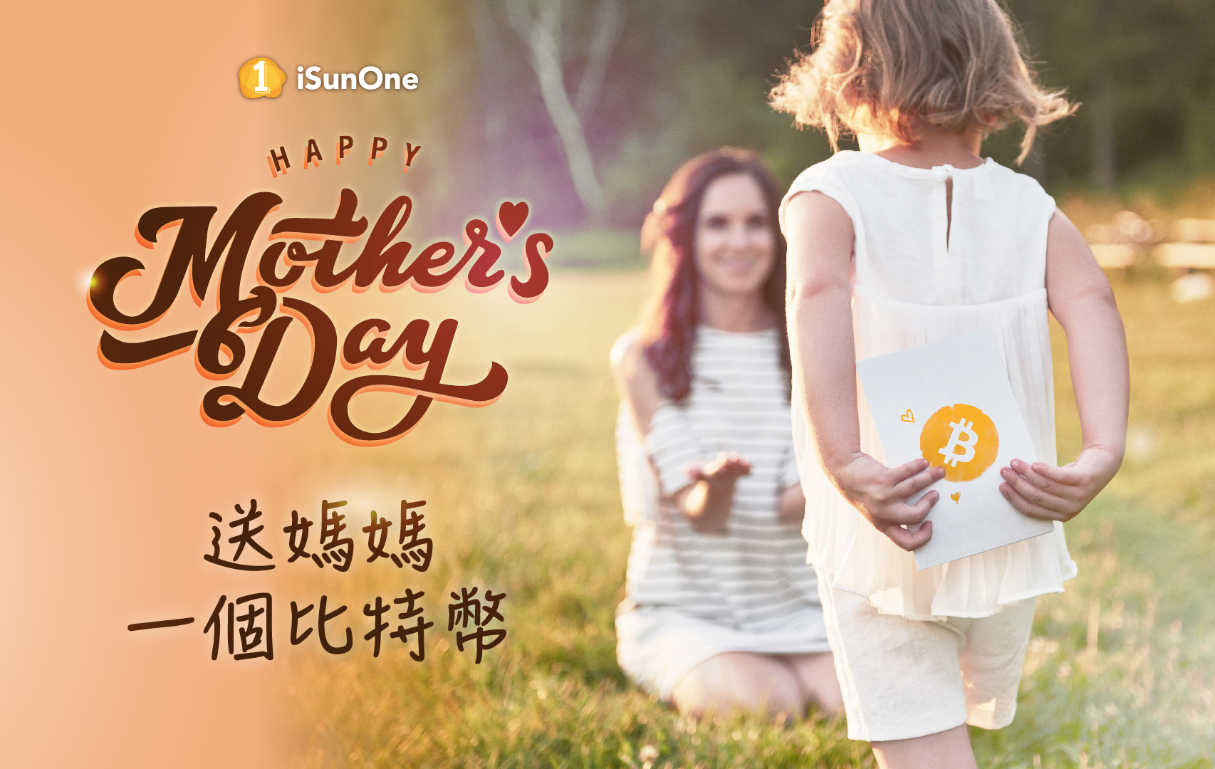 iSunOne 母親節禮物:買賣第一個比特幣費用全免