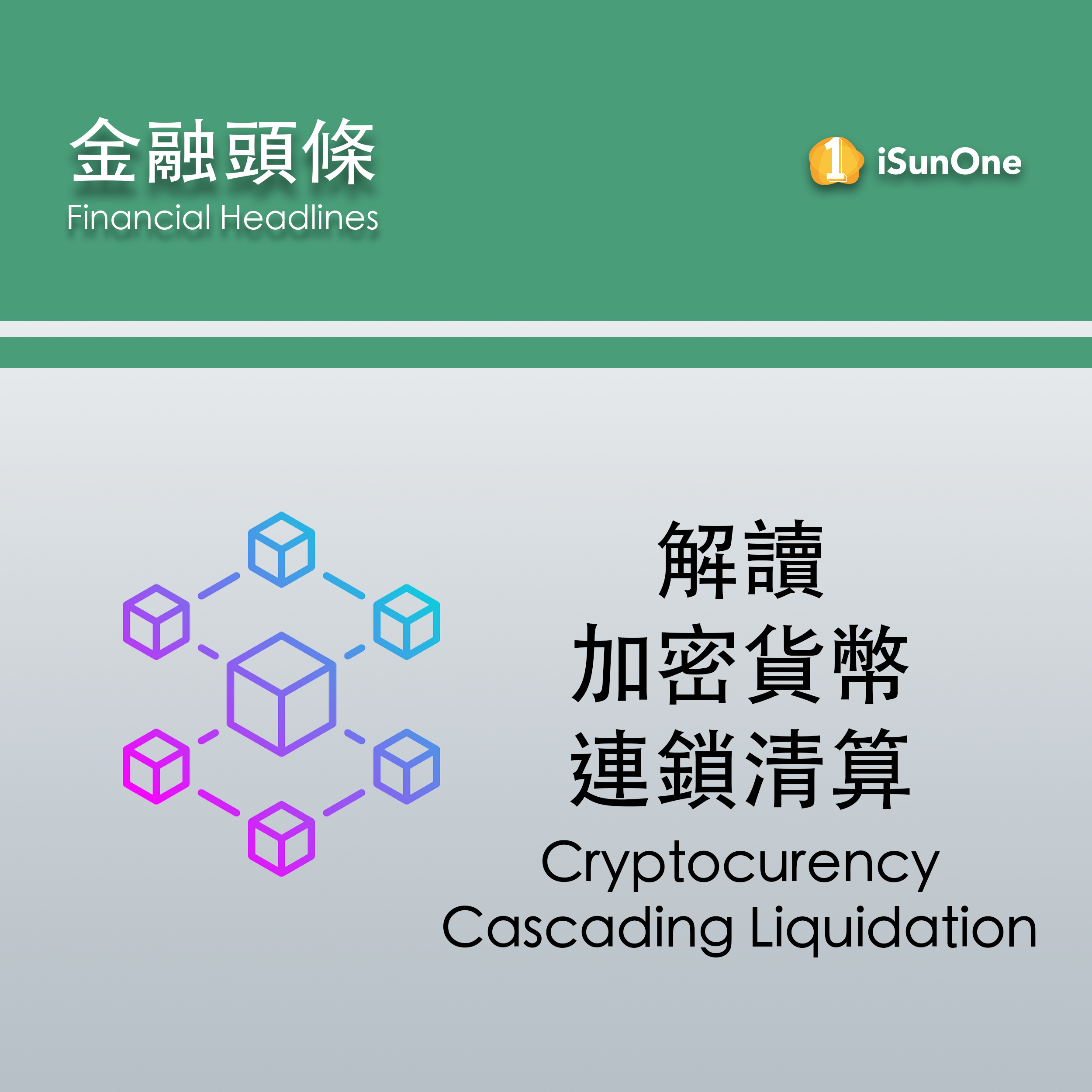 Financial Headlines: Deciphering the Crypto Cascading Liquidation