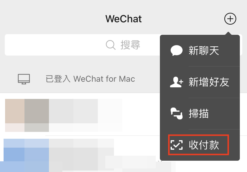 使用微信支付綁定iSunOne全球Visa卡步驟4:使用卡支付